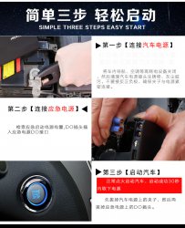 汽車應(yīng)急電源怎么使用呢？