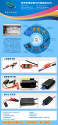普佳電子十年風雨歷程，8月開啟輝煌新篇章